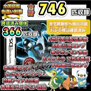 ★☆即購入OK☆★ ポケットモンスター ブラック2