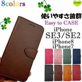 iPhone se3 se2 ケース 手帳型 アイホン レザー 耐水 ブラウン(iPhoneケース)
