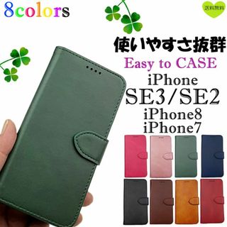 iPhone se3 se2 ケース 手帳型 アイホン レザー 耐水 グリーン(iPhoneケース)