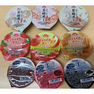 介護食　ゼリータイプ　3種類×3個　9個入り(その他)