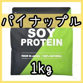 MADPROTEIN ソイプロテイン パイナップル 1kg(プロテイン)