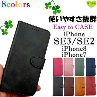 iPhone se3 se2 ケース 手帳型 アイホン レザー 耐水 ブラック(iPhoneケース)