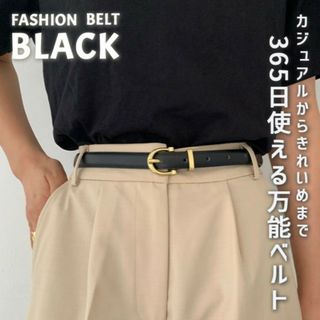 新品｜ベーシックバックルベルト ブラック 黒 美品 プチプラ 小物 95cm
