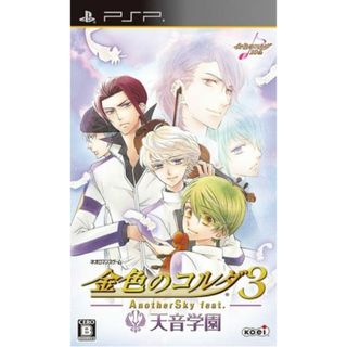 金色のコルダ３　ＡｎｏｔｈｅｒＳｋｙ　ｆｅａｔ．天音学園／ＰＳＰ(携帯用ゲームソフト)