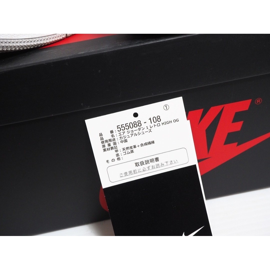 NIKE - 美品 エアジョーダン 1 レトロ ハイ 555088-108 712P△の