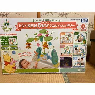 ぷーさんプーメリー