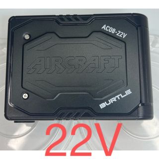 22V バートル 空調服 BURTLE AIRCRAFT AC08 バッテリー