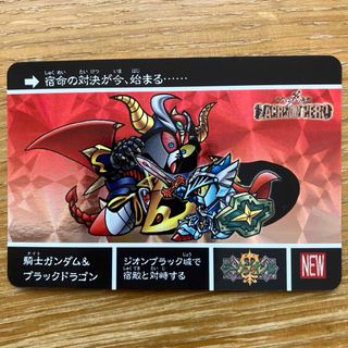 騎士ガンダム＊カードダスクエスト＊騎士ガンダムVS魔王サタンガンダム