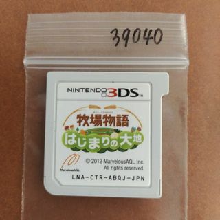 牧場物語 はじまりの大地