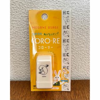せなけいこ　めがねうさぎ　コローリー スタンプ
