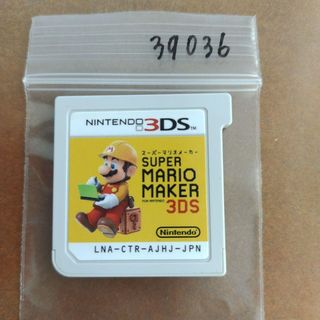 3DS スーパーマリオメーカー for ニンテンドー3DS