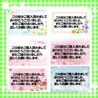 サンキューシール【全６種類　１種類１２枚　72枚】