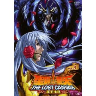 [61924-208]聖闘士星矢 THE LOST CANVAS 冥王神話 3【アニメ 中古 DVD】ケース無:: レンタル落ち(アニメ)