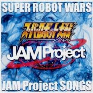 [213870]GAME スーパーロボット大戦 シリーズ JAM Project 主題歌集【CD、音楽 中古 CD】ケース無:: レンタル落ち(アニメ)