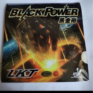 BLACK POWER　裏ソフトラバー