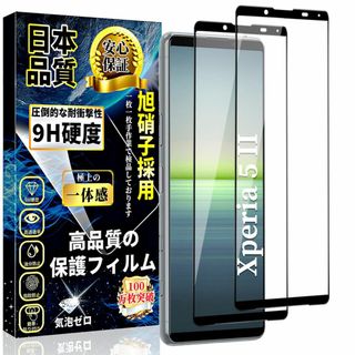 【サイズ:Xperia5 ii黑】Xperia 5 II 全面保護 ガラスフィル