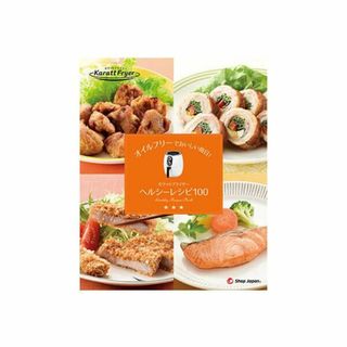 Shop Japan(ショップジャパン) ノンオイルフライヤー カラットフライヤ