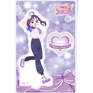 キュアキュンキュン アクリルスタンド キミとアイドルプリキュア 紫雨こころ(キャラクターグッズ)