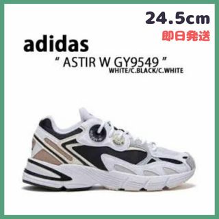 adidas アスター Wダッドスニーカー 厚底 24.5cm