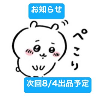 お知らせ