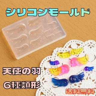 天使 羽 シリコンモールド 多天使の羽 ネイル レジン ハンドメイド ピアス