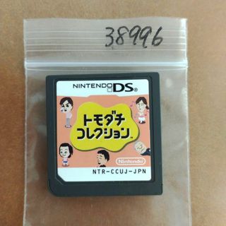 トモダチコレクション
