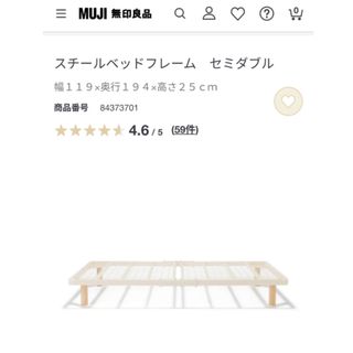 ムジルシリョウヒン(MUJI (無印良品))の無印良品　セミダブル　ベッドフレーム(脚付きマットレスベッド)