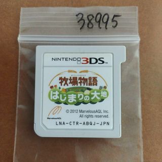 牧場物語 はじまりの大地