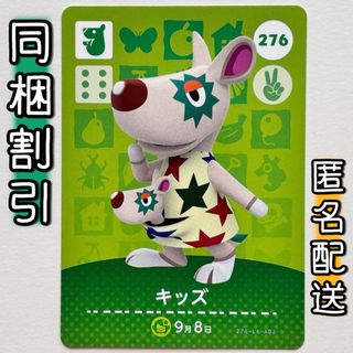【キッズ】どうぶつの森 amiiboカード 第3弾 C