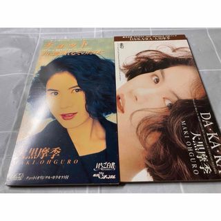 大黒摩季　シングルCD2枚セット　DA・KA・RA/チョット