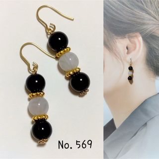 No.569 ハンドメイド ピアス イヤリング