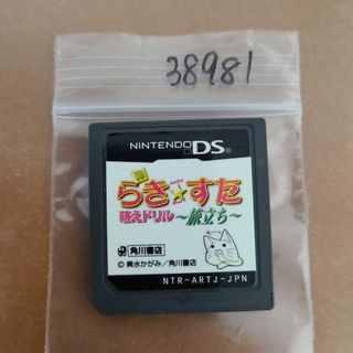 真らき☆すた 萌えドリル ?旅立ち?