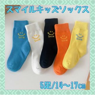キッズ ソックス スマイル ビビット 男の子 女の子 くつ下 14～17 /B(靴下/タイツ)