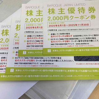 バロックジャパンリミテッド　株主優待券　8,000円分(ショッピング)