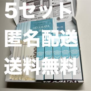 【5セット】リッドキララ10g 北の快適工房（金券＋取説付）北の達人 株主優待(アイケア/アイクリーム)