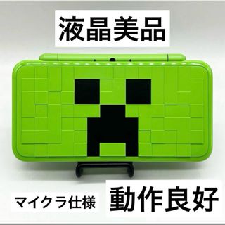 【液晶美品】new ニンテンドー2DSLL 本体 マインクラフト 動作良好
