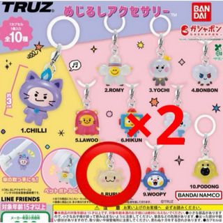 treasure truz ハルト RURU めじるしアクセサリー