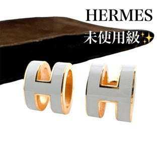 HERMES - 未使用級◇エルメス ミニ ポップアッシュ H ピアス ホワイト アクセサリー