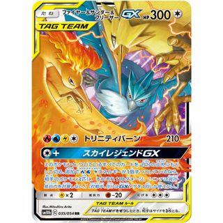 ファイヤー＆サンダー＆フリーザーGX RR [スカイレジェンド] SM10b 035/054 傷有り ポケモンカード ポケカ