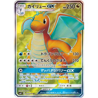 カイリューGX SR [ミラクルツイン] SM11 103/094 ポケモンカード ポケカ