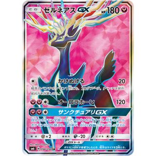 ゼルネアスGX SR [禁断の光] SM6 098/094 ポケモンカード ポケカ