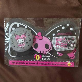 サンリオ(サンリオ)のHappyくじ マイメロディ クロミ G賞 缶バッジセット(バッジ/ピンバッジ)