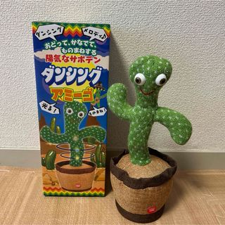 ダンシングアミーゴ サボテン型 光る ものまね おもちゃ(ぬいぐるみ)