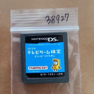 ぼくらのテレビゲーム検定 ピコッと!うでだめし