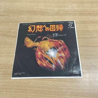 ●01)【同梱不可】【見本盤】幻想への回帰/Uriah Heep/ユーライア・ヒープ/EPレコード/7インチ/国内盤/P-1390B/A