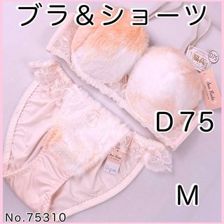 ブラジャーショーツセットＤ75    No.75310(ブラ&ショーツセット)