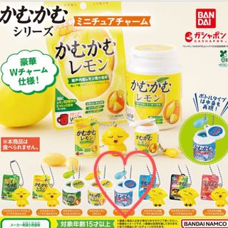 かむかむシリーズ ミニチュアチャーム かむかむラムネ味 ボトル(その他)