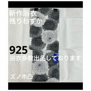 新品未使用 レディース浴衣 女性 ゆかた 浴衣 浴衣レディース 祭り イベント(浴衣)