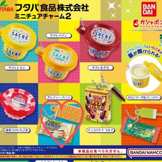 フタバ食品 株式会社 ミニチュアチャーム 2 ダンディー バニラ(その他)