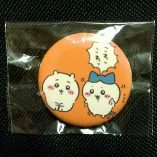チイカワ(ちいかわ)のちいかわ ハチワレ 缶バッチ(キャラクターグッズ)